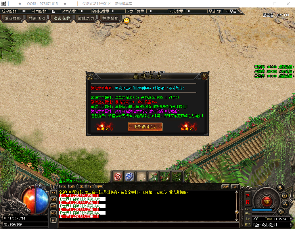 QQ20250221-112742.png