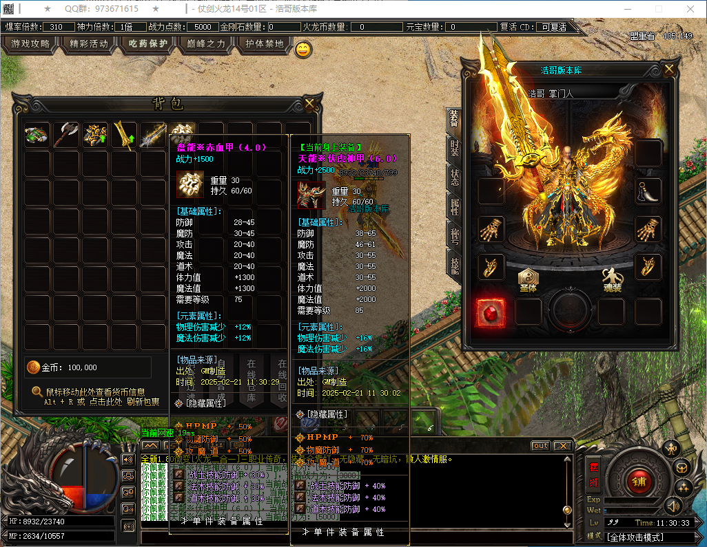 QQ20250221-113035.png