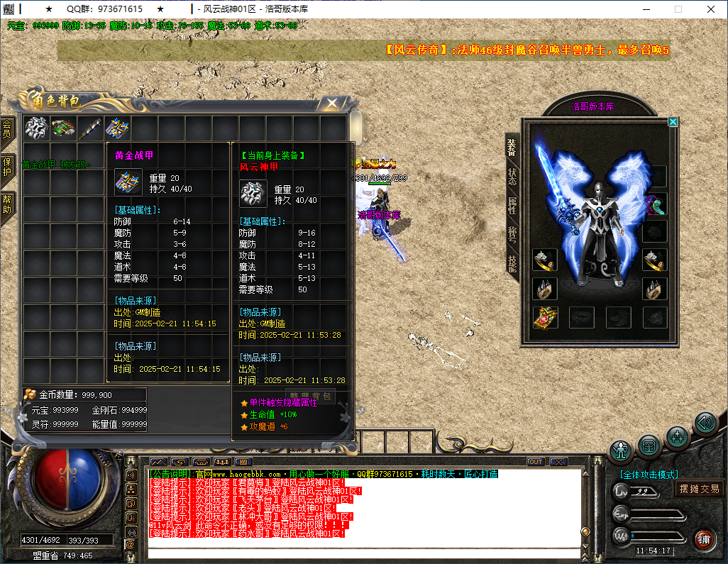 QQ20250221-115419.png