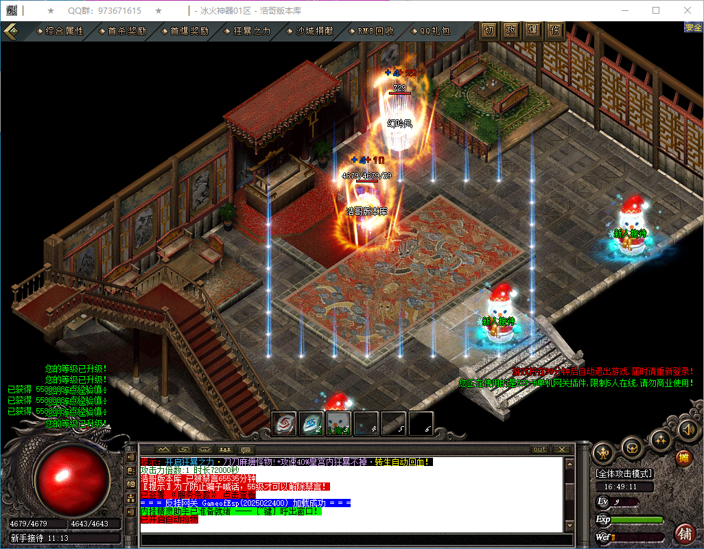 QQ20250224-164912.png