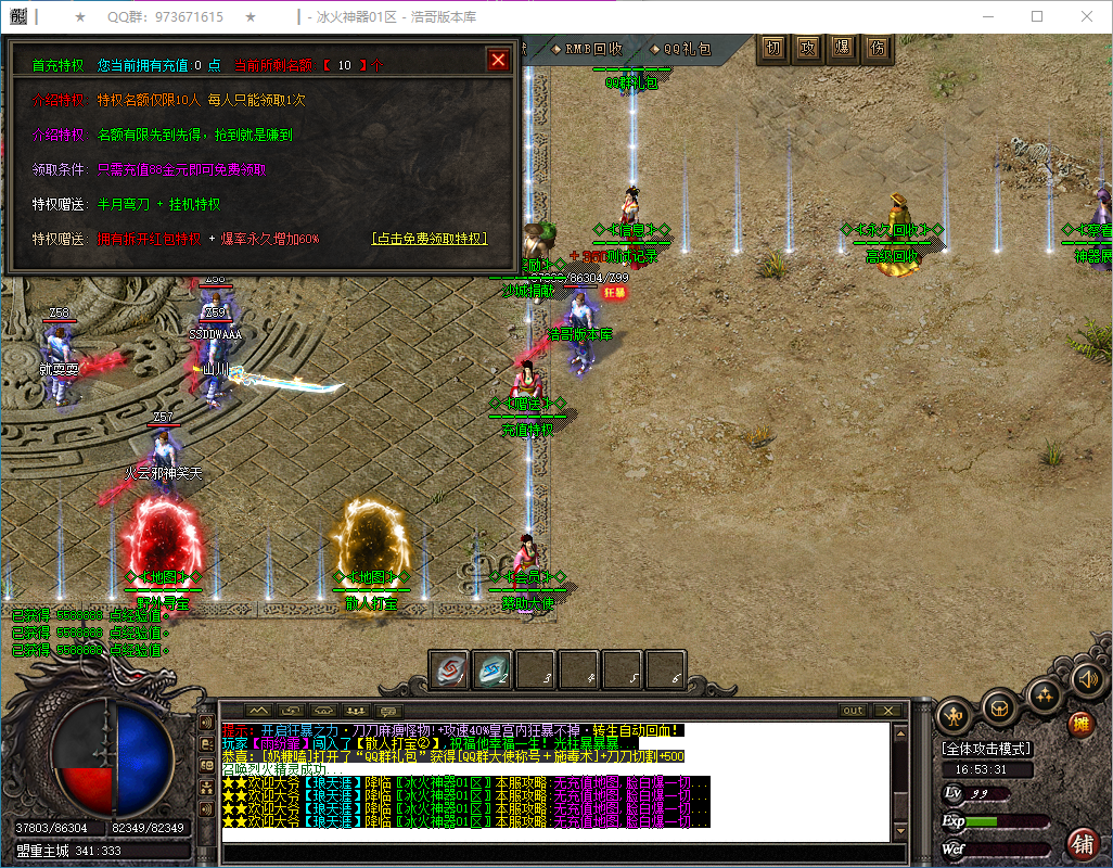 QQ20250224-165332.png