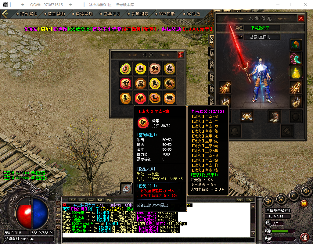 QQ20250224-165715.png