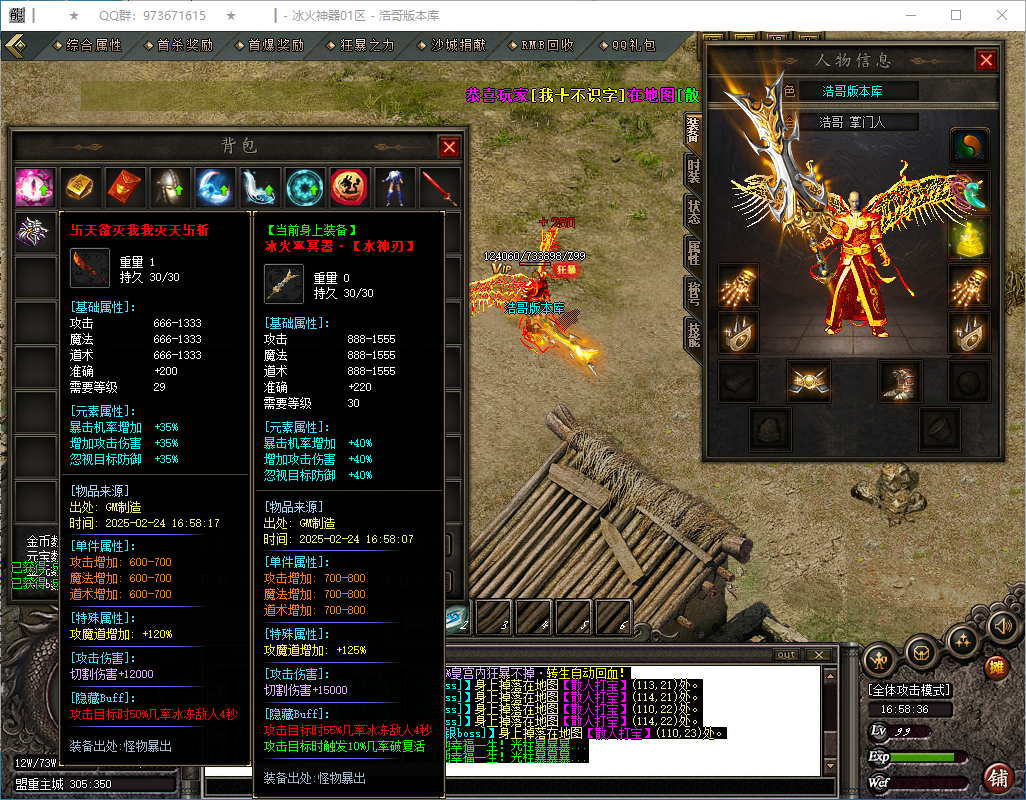 QQ20250224-165837.png