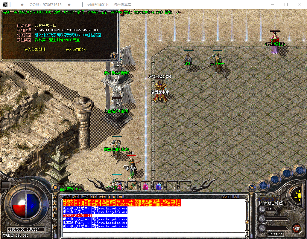 QQ20250224-174412.png