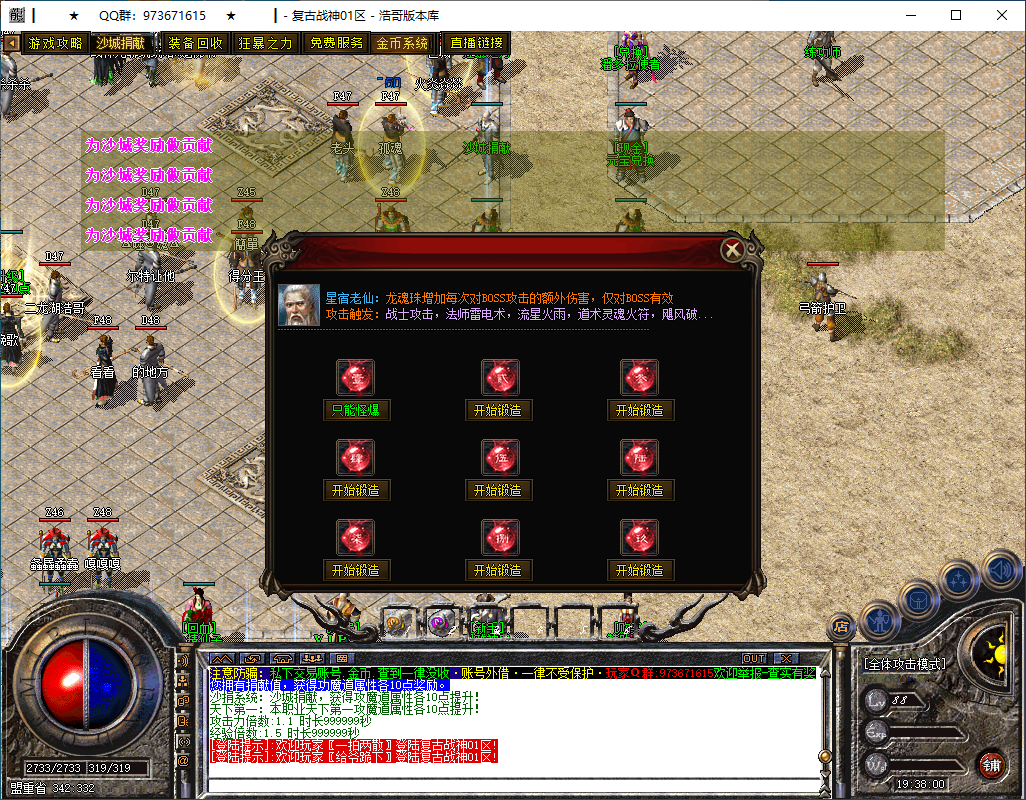 QQ20250226-193801.png