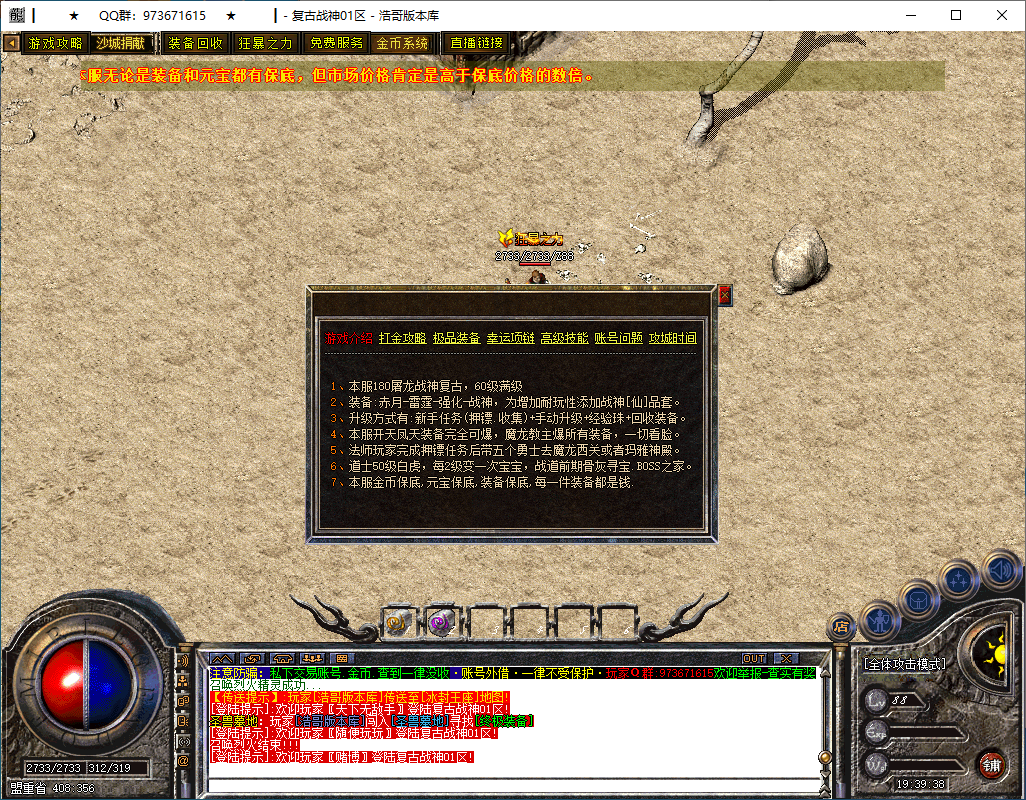 QQ20250226-193940.png