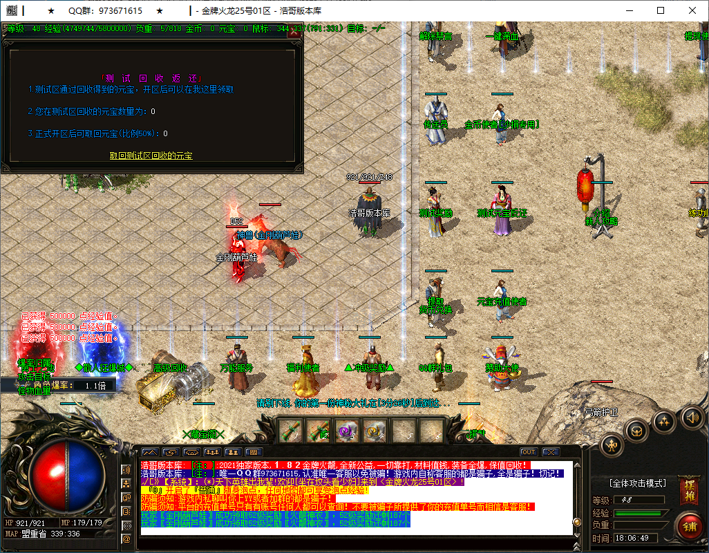 QQ20250227-180651.png