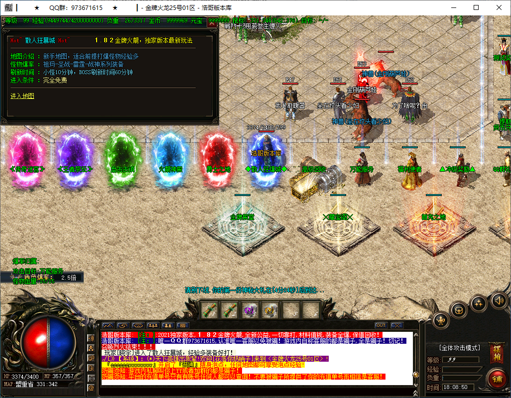 QQ20250227-180851.png