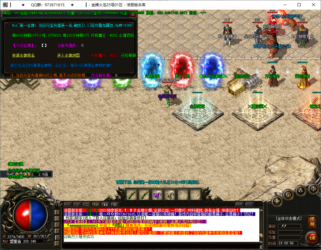 QQ20250227-180857.png