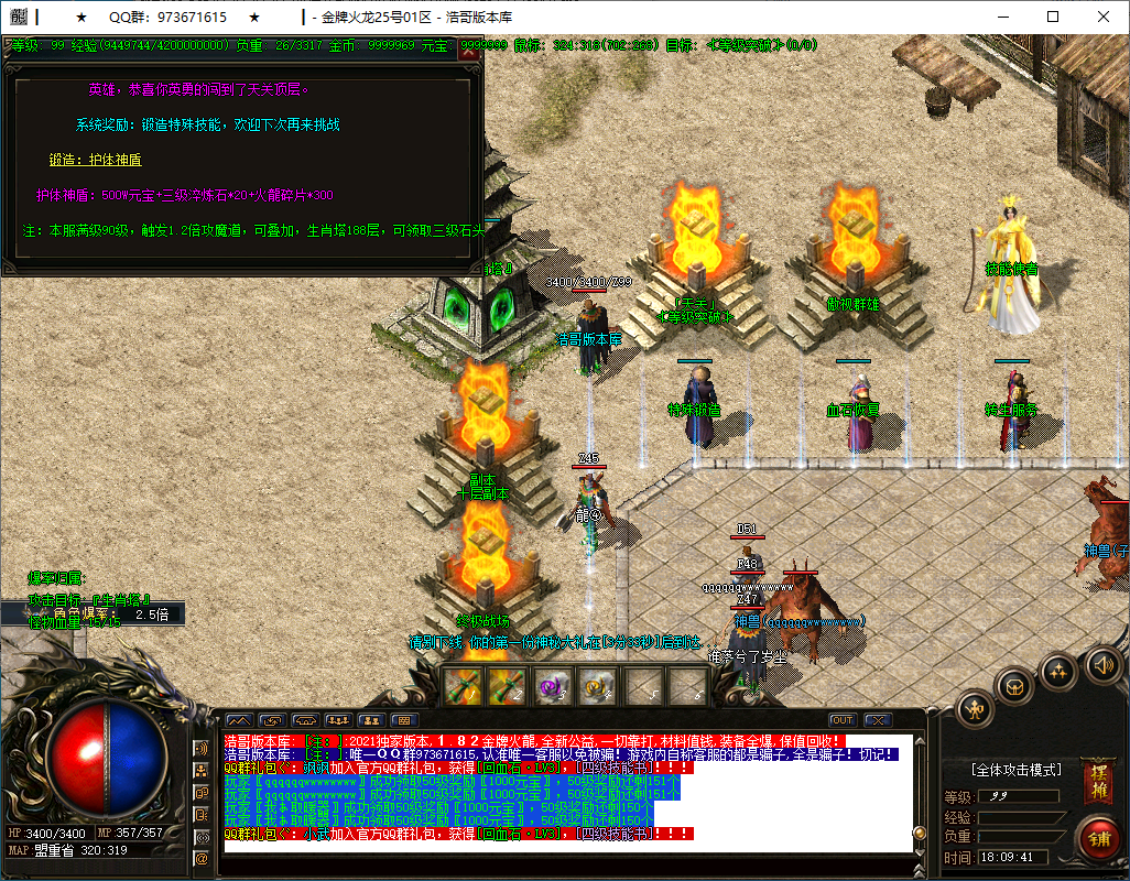 QQ20250227-180942.png