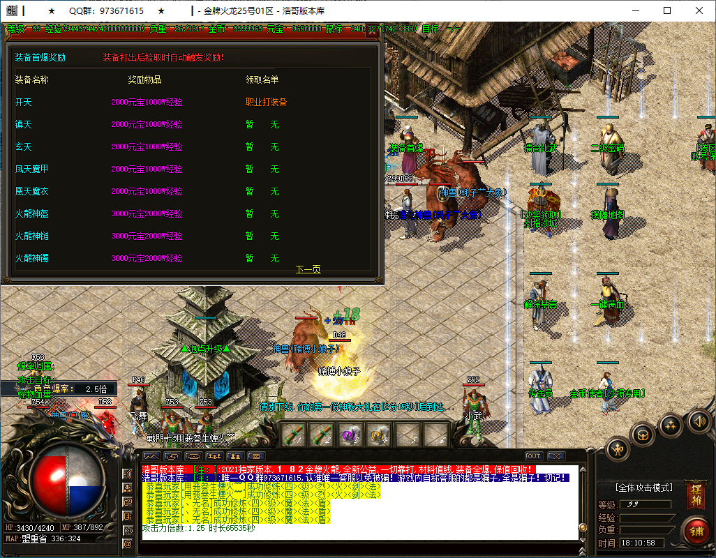 QQ20250227-181059.png