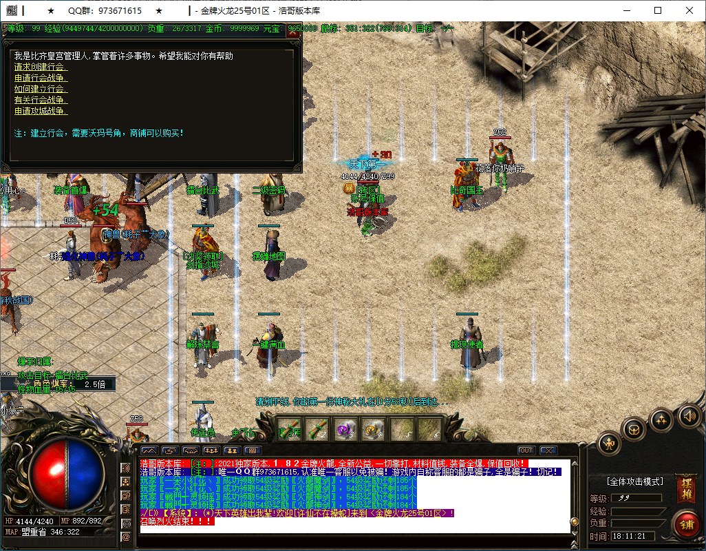 QQ20250227-181122.png