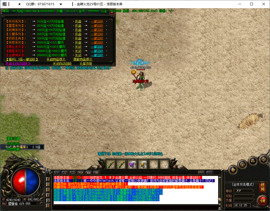QQ20250227-181227.png