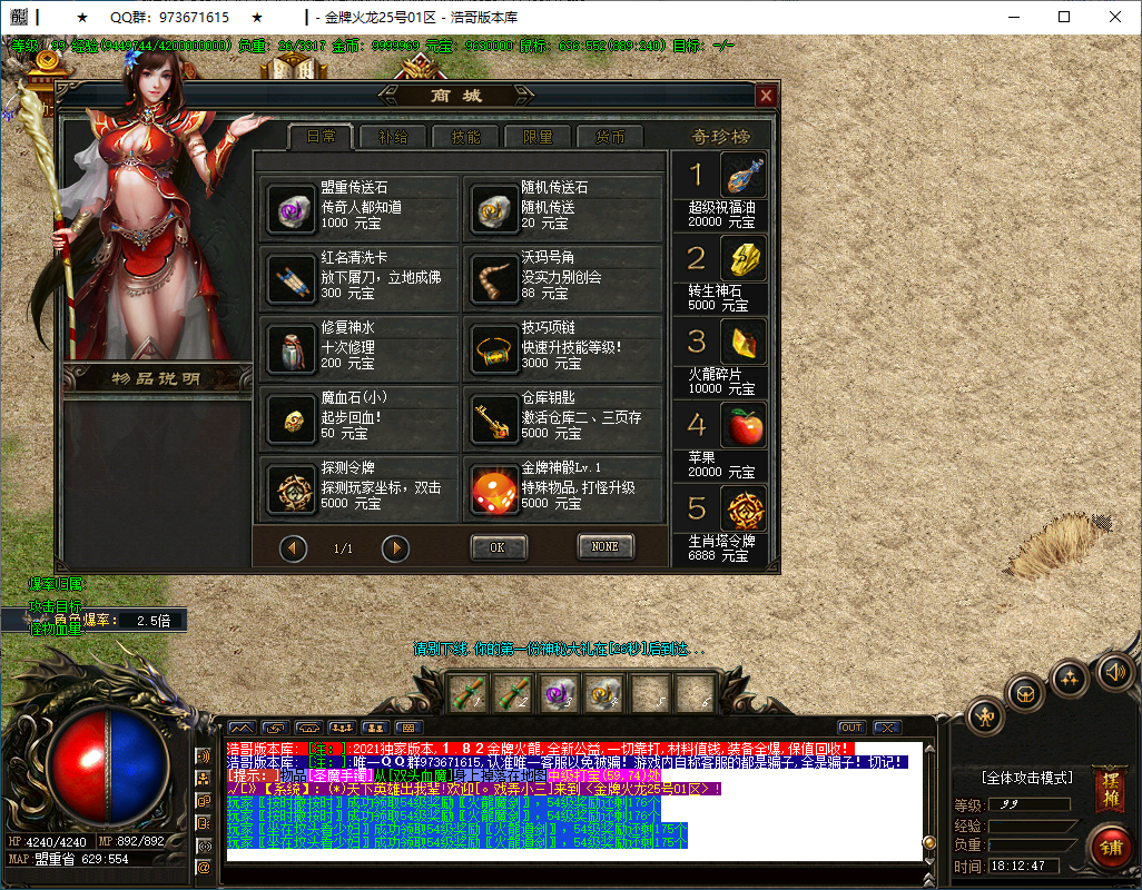 QQ20250227-181249.png