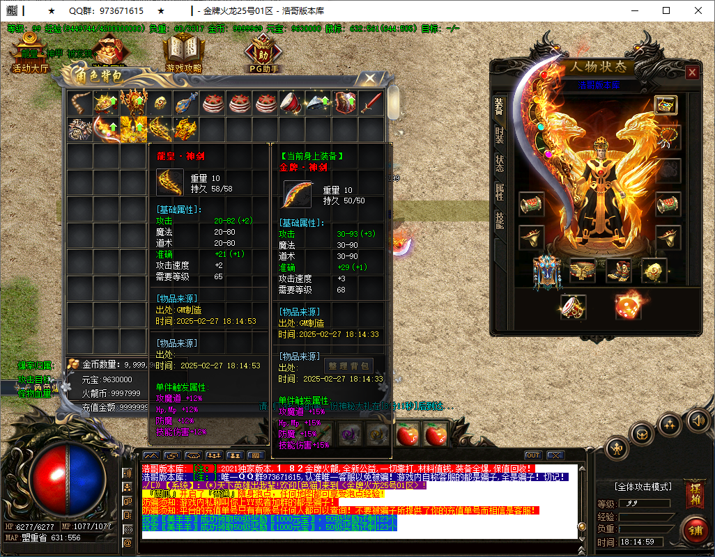 QQ20250227-181500.png