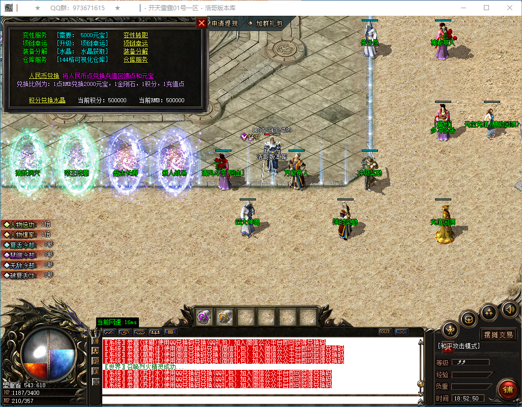 QQ20250227-185252.png