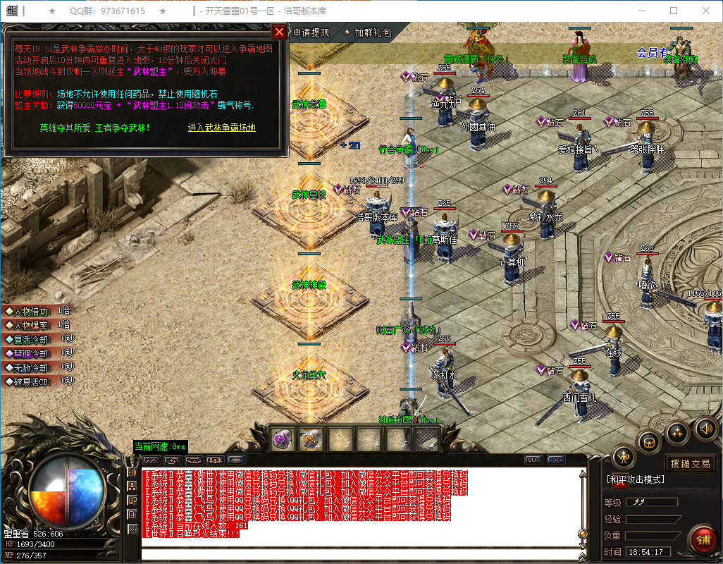 QQ20250227-185418.png