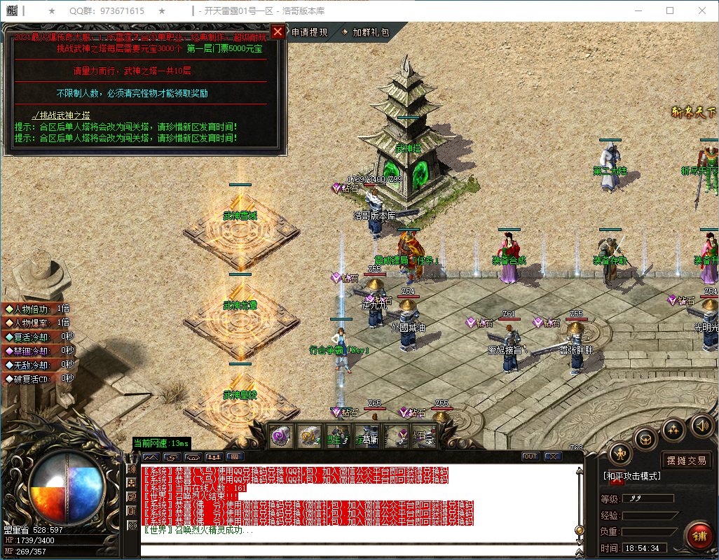 QQ20250227-185436.png