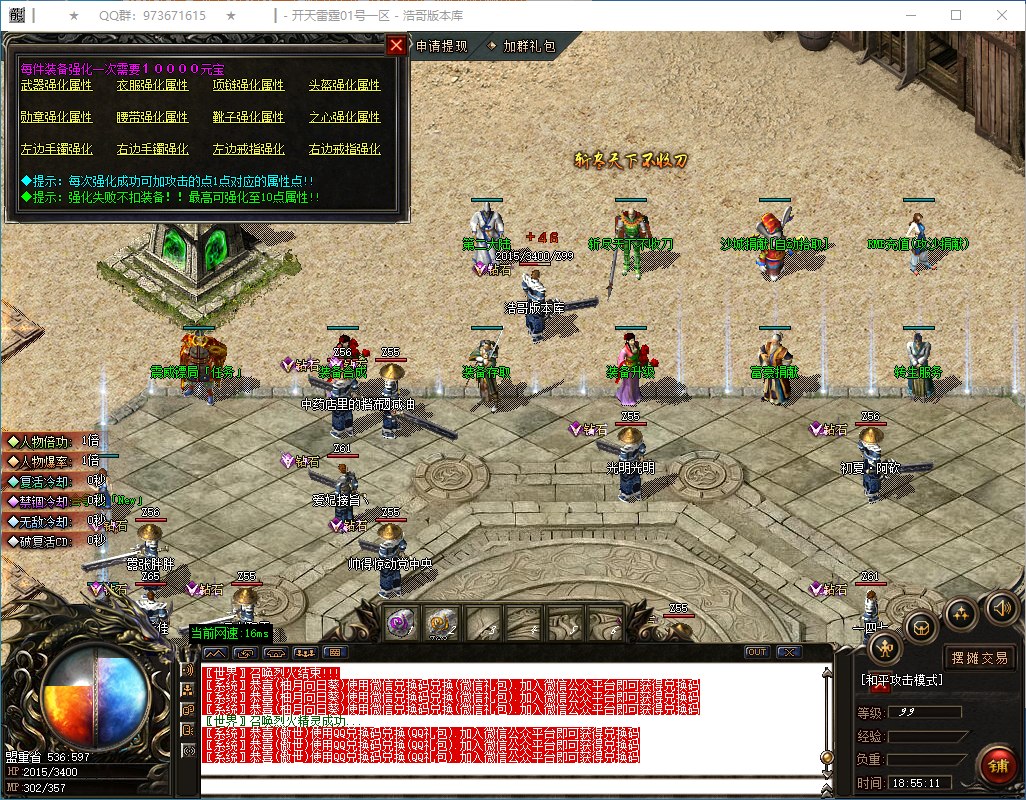 QQ20250227-185512.png