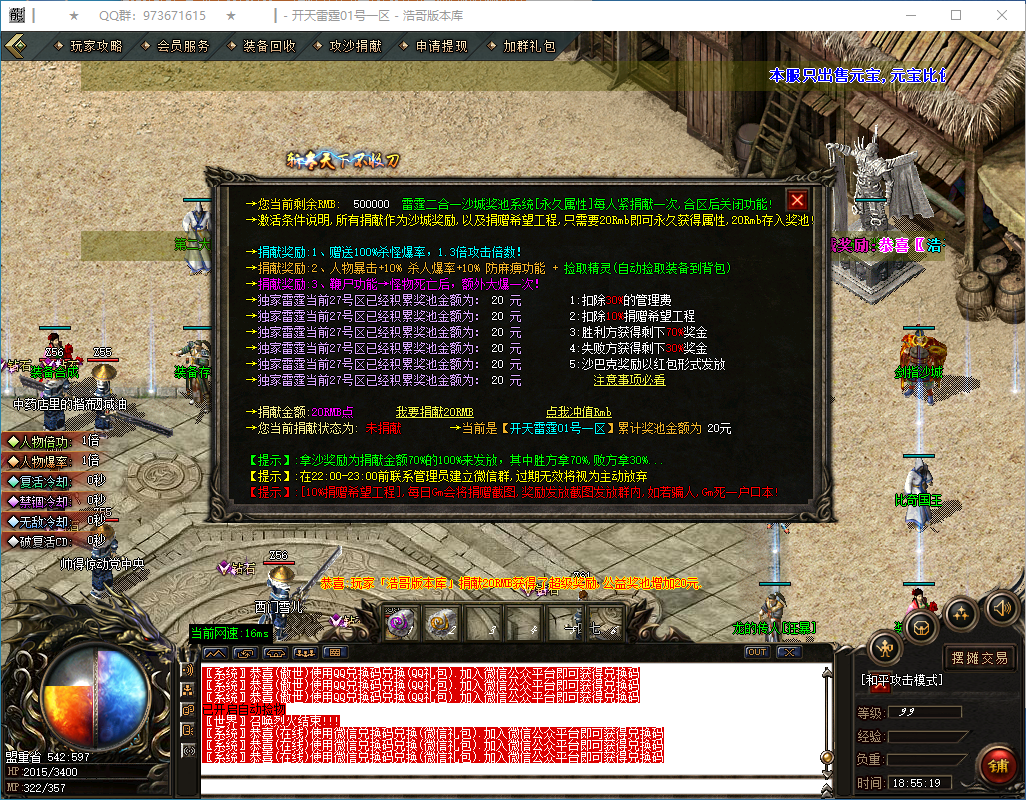 QQ20250227-185520.png
