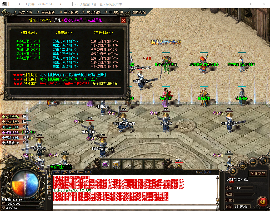 QQ20250227-185507.png