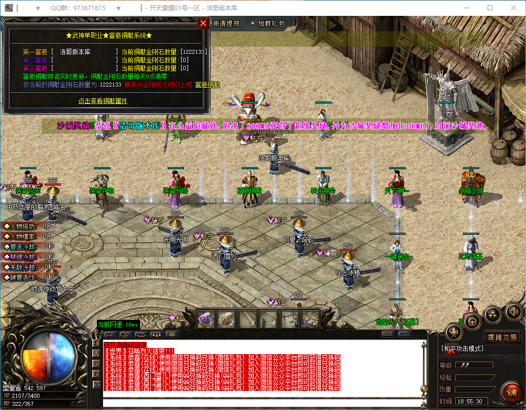 QQ20250227-185531.png