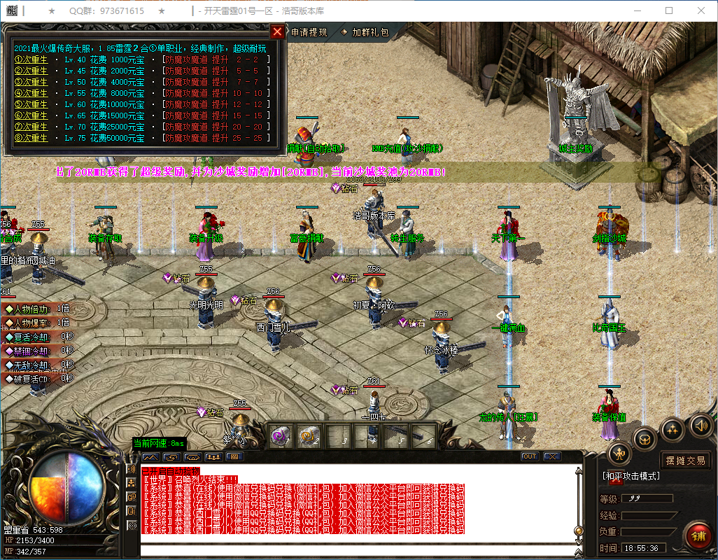 QQ20250227-185537.png