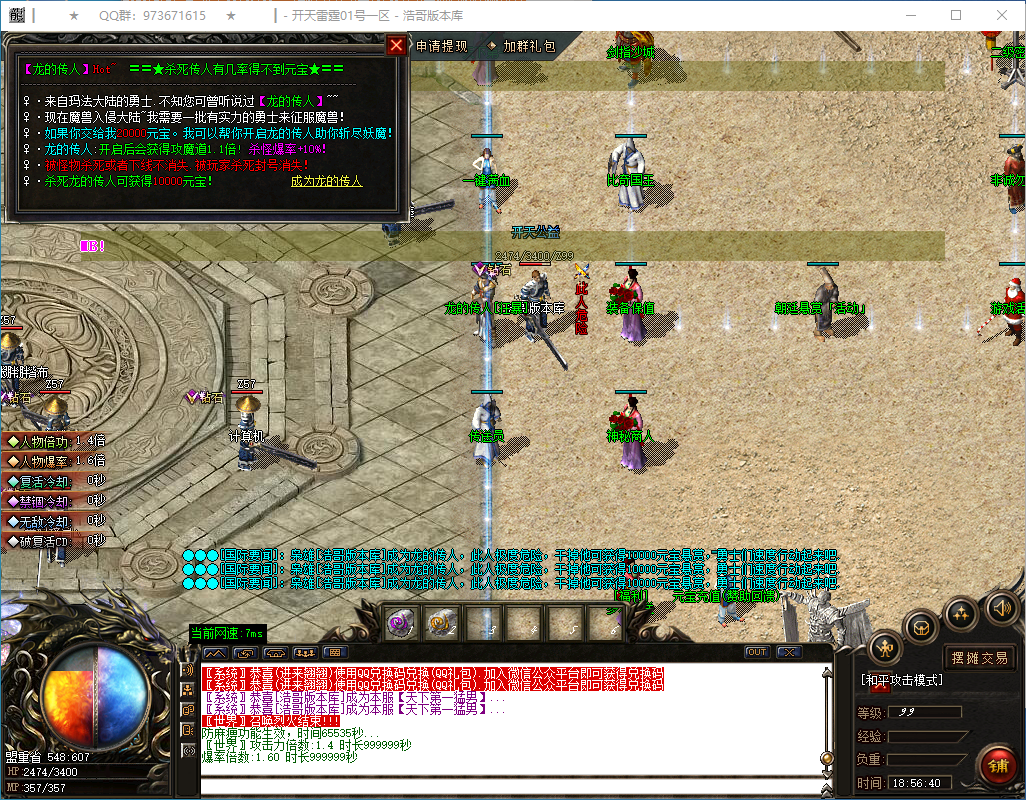 QQ20250227-185642.png