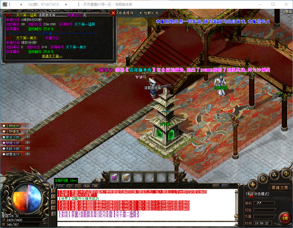 QQ20250227-185624.png