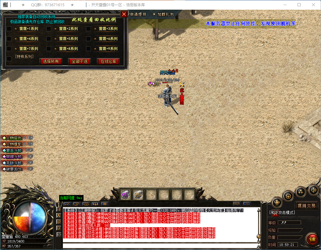 QQ20250227-185922.png