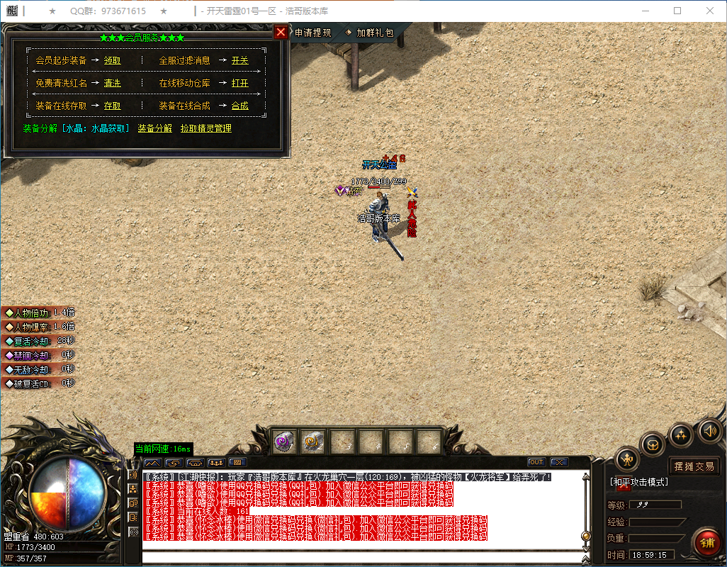 QQ20250227-185916.png