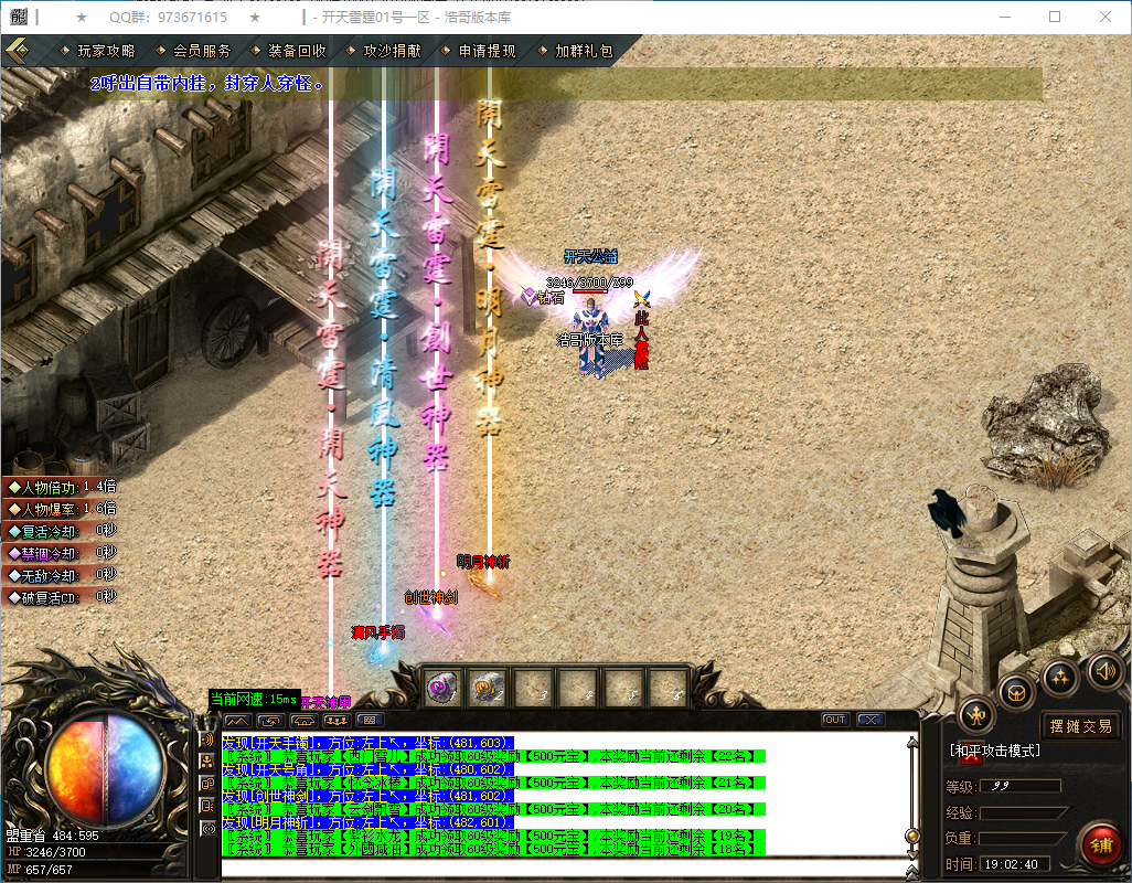 QQ20250227-190241.png