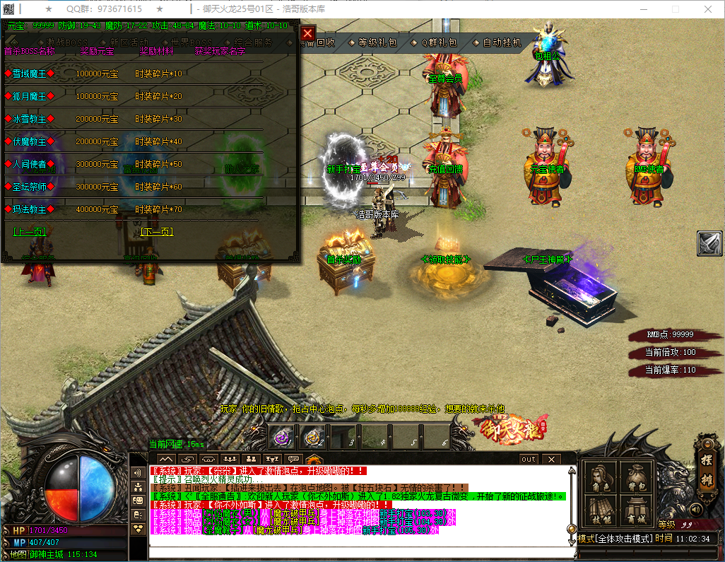 QQ20250228-110235.png