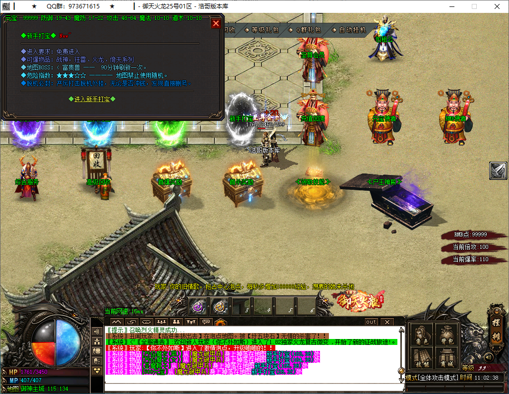 QQ20250228-110239.png
