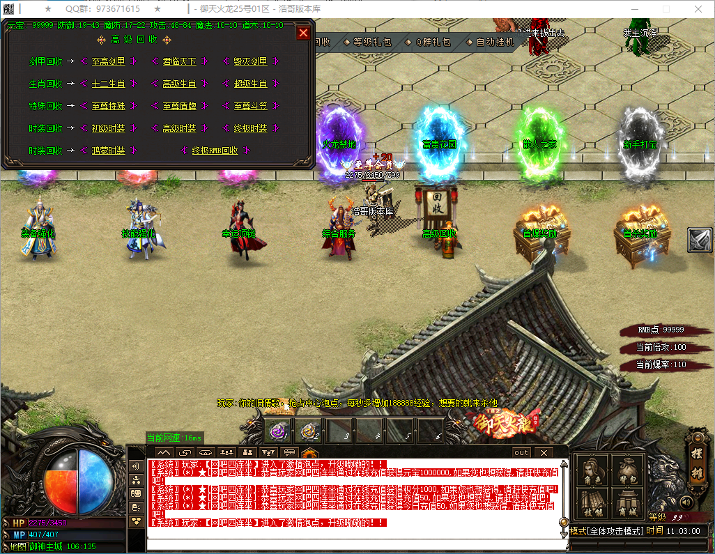 QQ20250228-110302.png