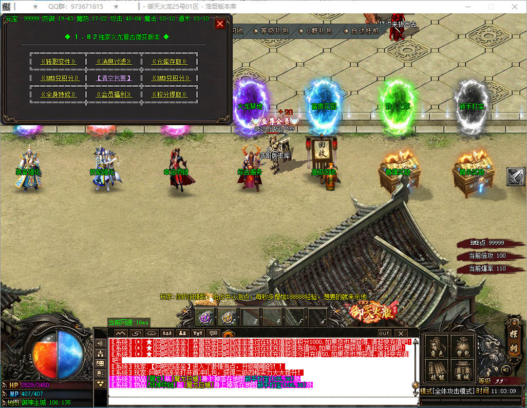 QQ20250228-110310.png