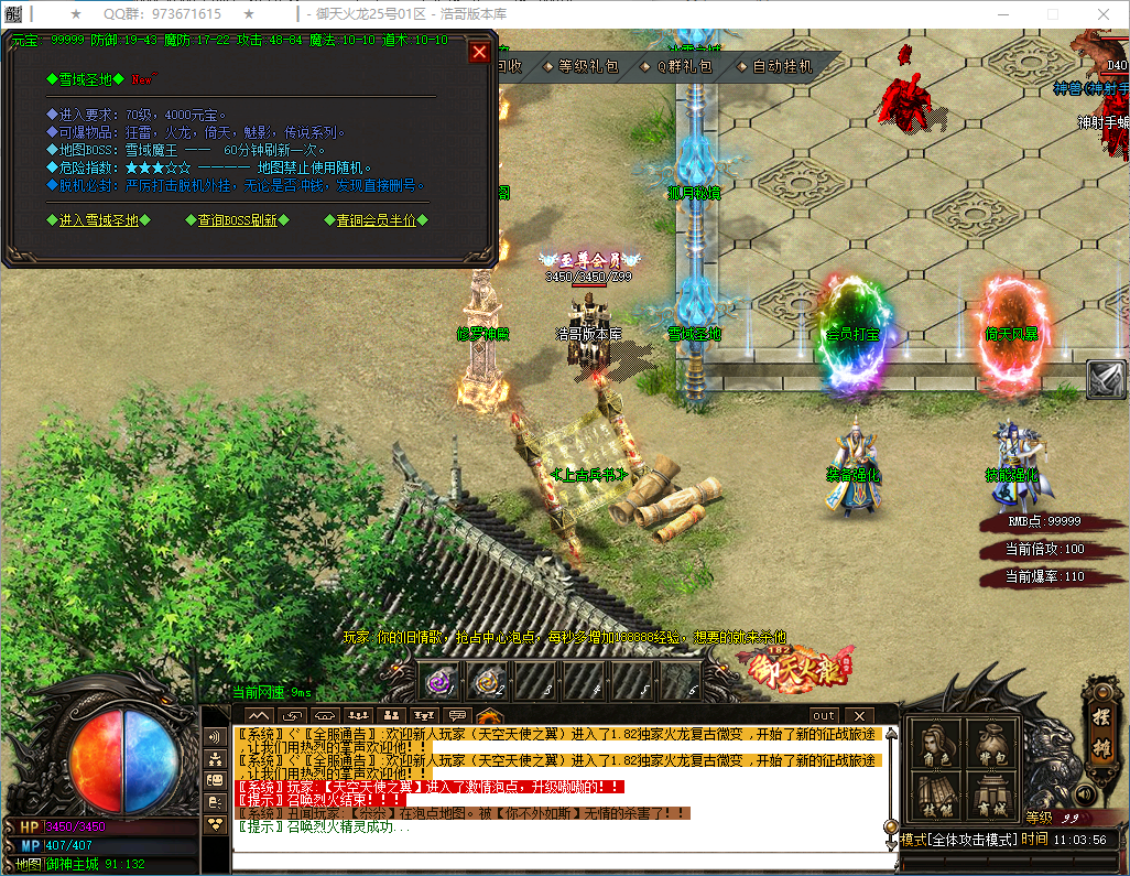 QQ20250228-110357.png