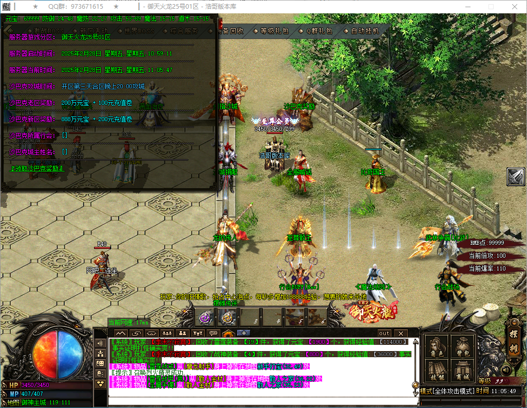 QQ20250228-110550.png