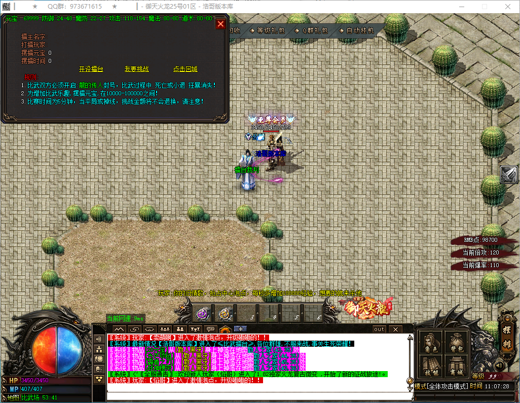 QQ20250228-110729.png