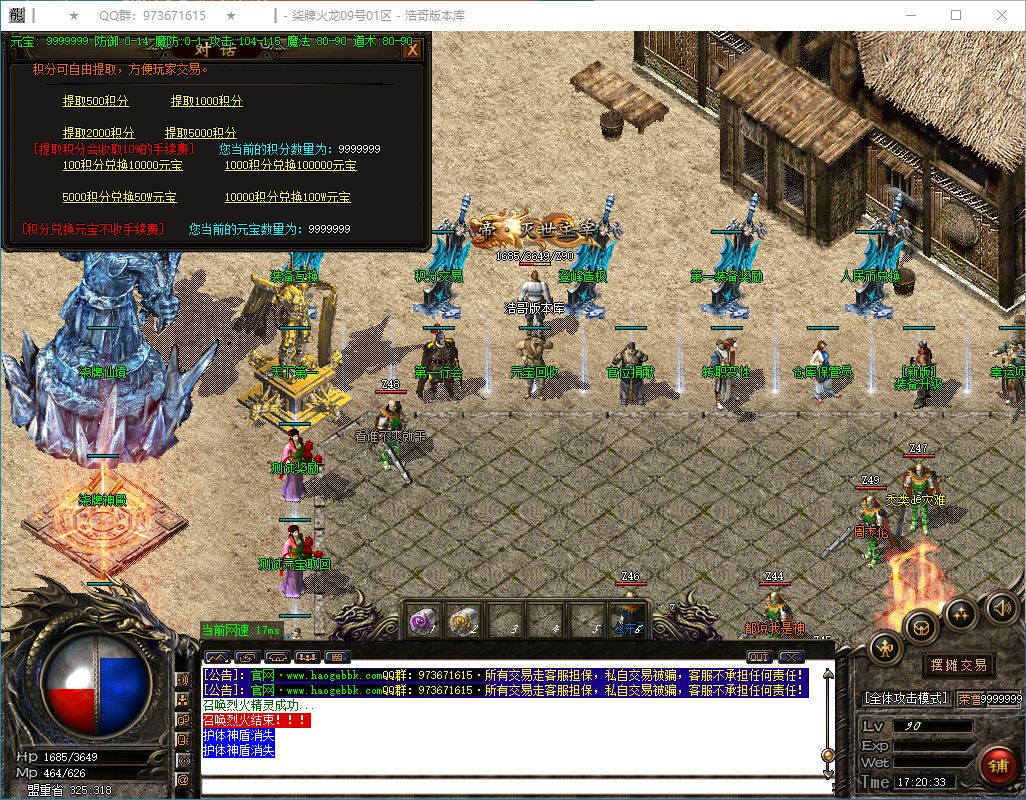 QQ20250302-172034.png