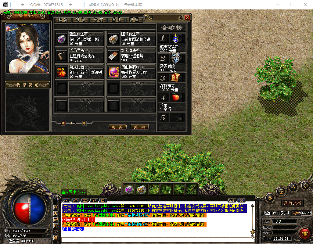 QQ20250302-172432.png