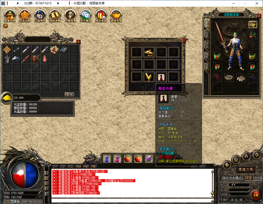 QQ20250302-180200.png