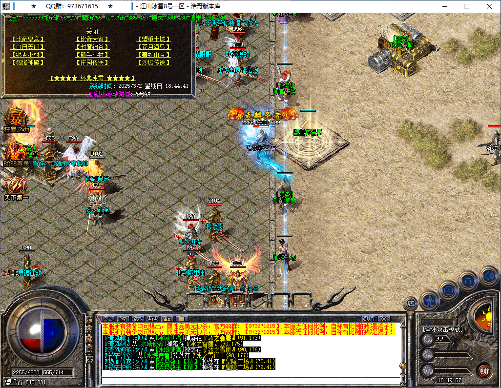 QQ20250302-184958.png