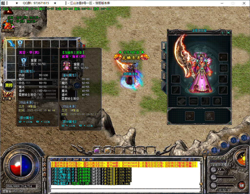 QQ20250302-185232.png