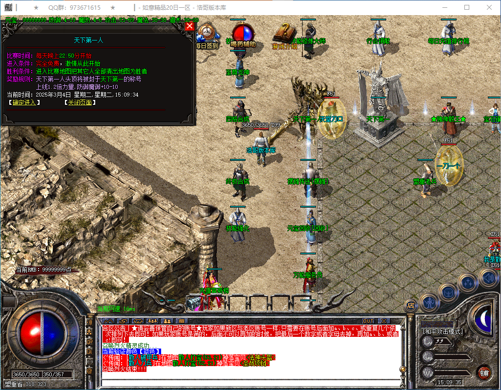 QQ20250304-150937.png