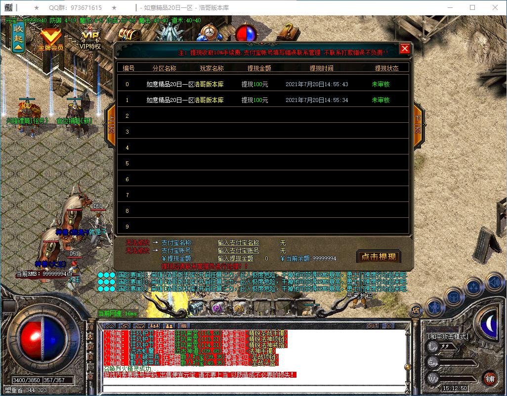 QQ20250304-151251.png