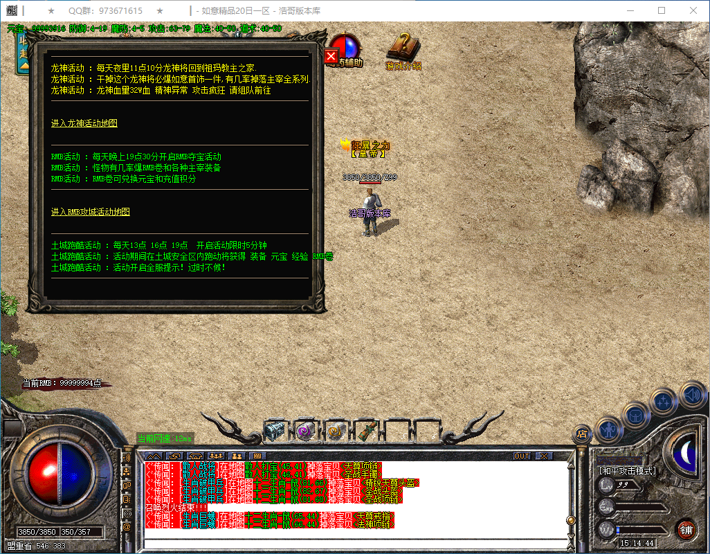 QQ20250304-151445.png