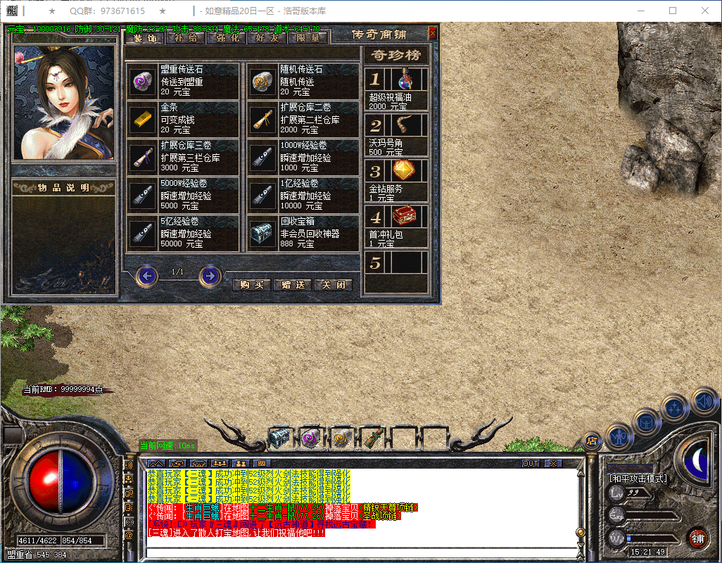 QQ20250304-152150.png