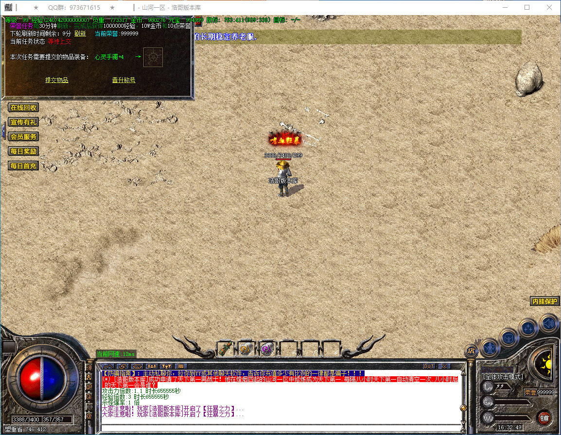 QQ20250304-163250.png