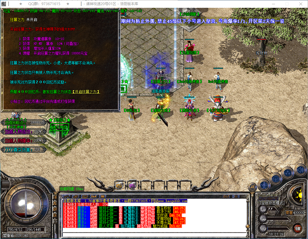 QQ20250304-182727.png